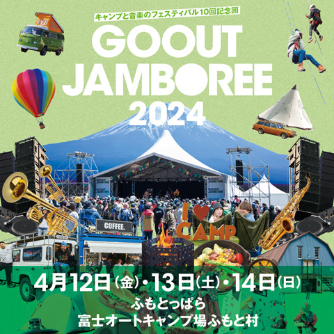 GO OUT JAMBOREEに出展します