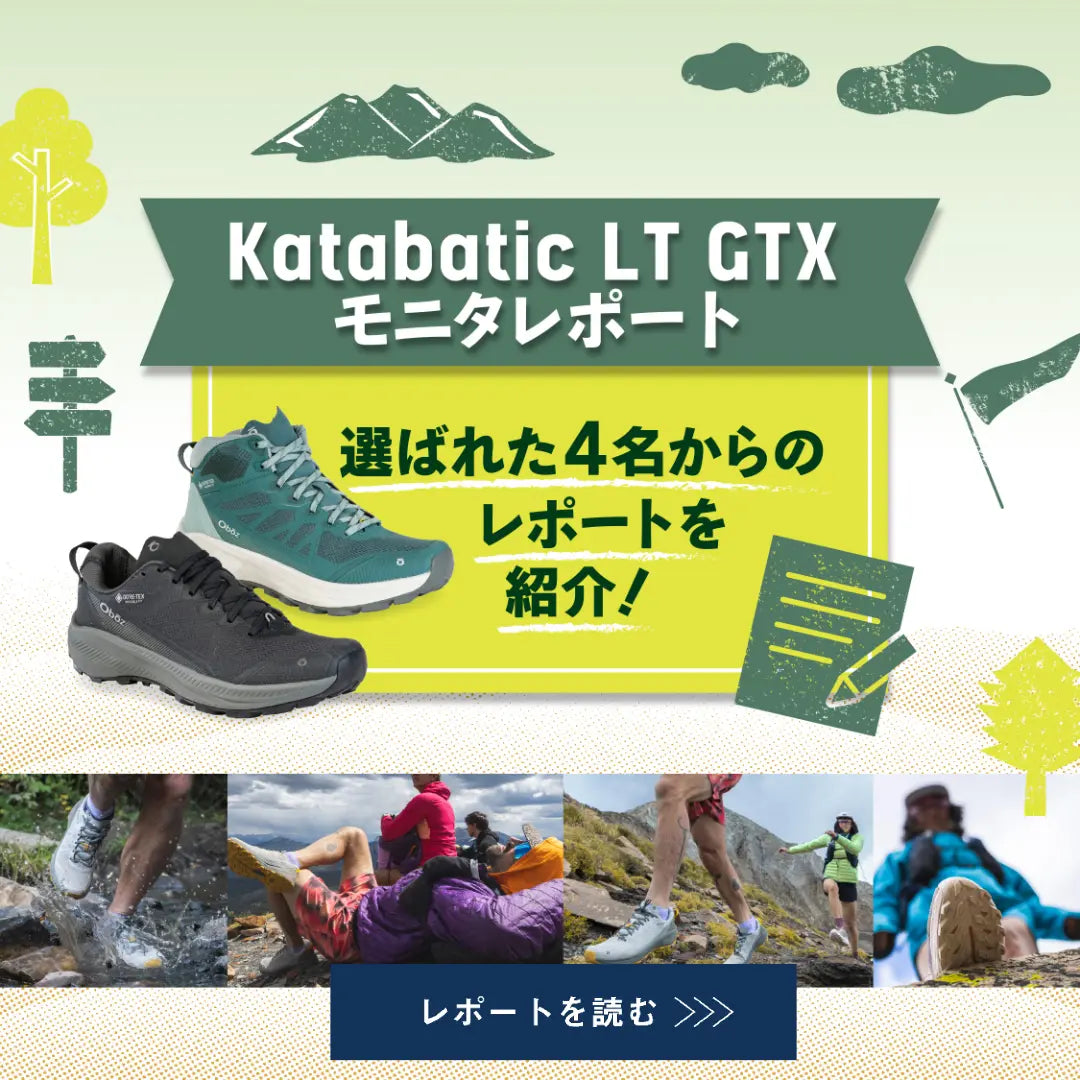 KATABATIC LT GTX モニターレポート