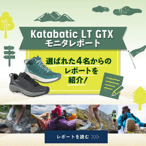 KATABATIC LT GTX モニターレポート